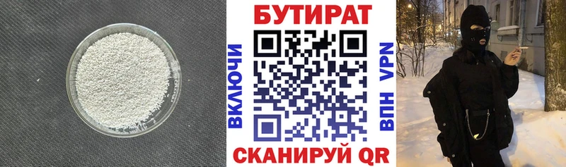 БУТИРАТ GHB  OMG рабочий сайт  Курильск 