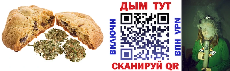 где купить   Курильск  Печенье с ТГК конопля 