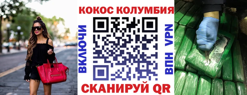 COCAIN Перу Курильск
