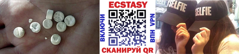 ЭКСТАЗИ круглые  где можно купить   Курильск 