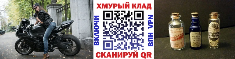Героин Heroin  Курильск 