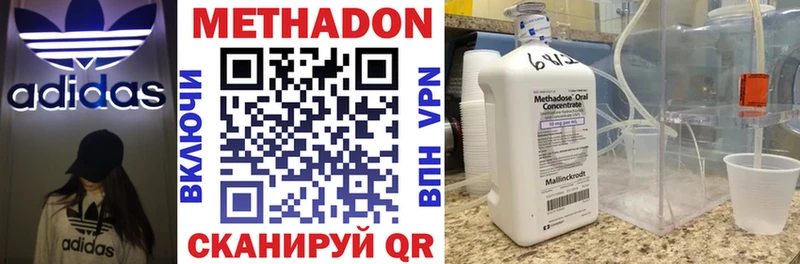 МЕТАДОН methadone  Курильск 